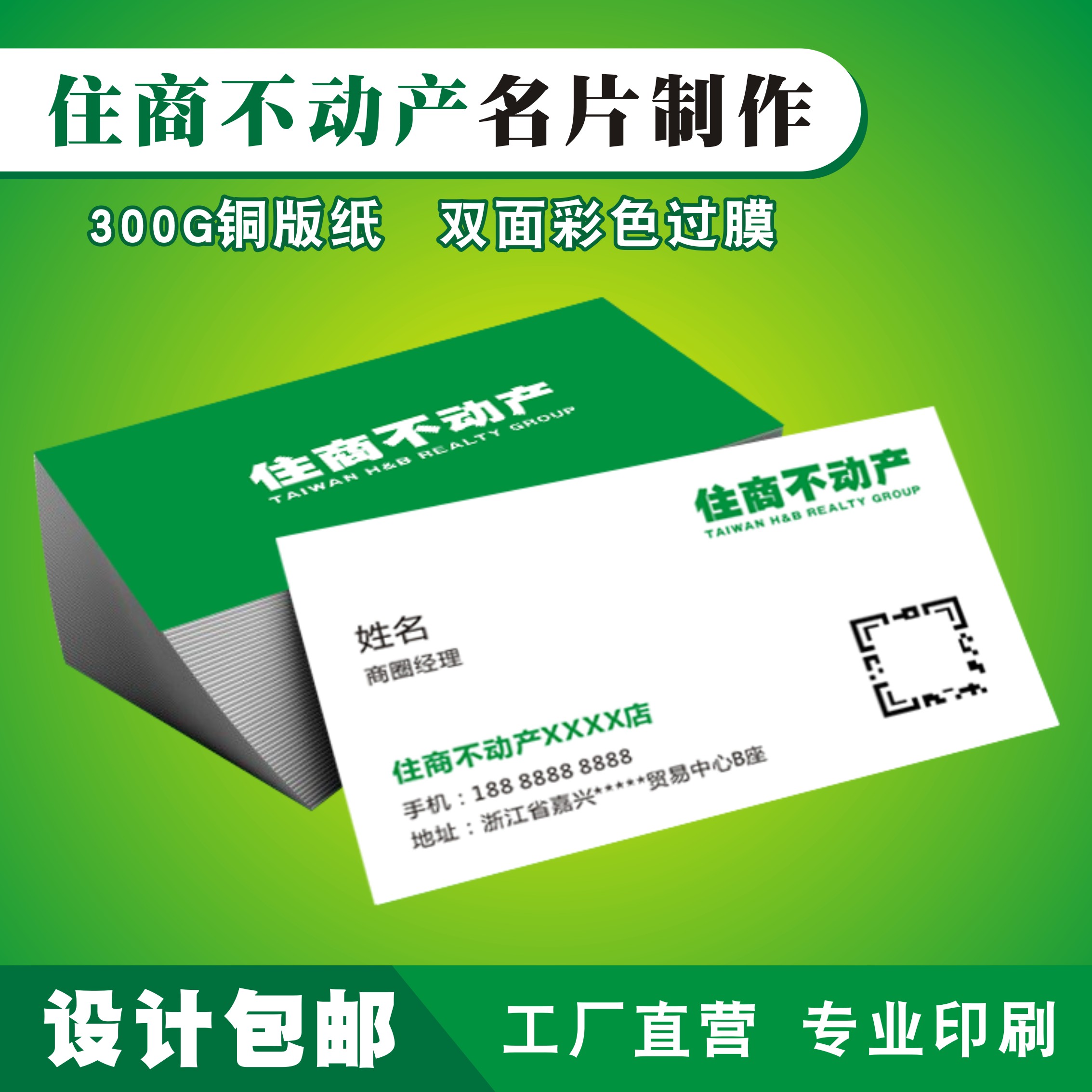 左印设计｜住商不动产名片 色彩美学驱动地产信赖感更新代表作