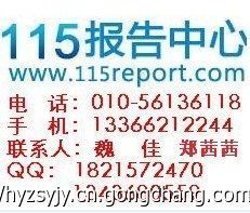 2014-2019年中国房地产中介服务行业市场前景预测与投资战略研究报告（专家版）