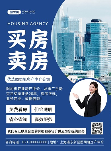 当几何美学遇见房产蓝图 一款橙色海报背后的中介服务革命